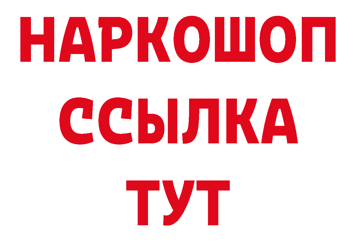 Продажа наркотиков даркнет как зайти Опочка