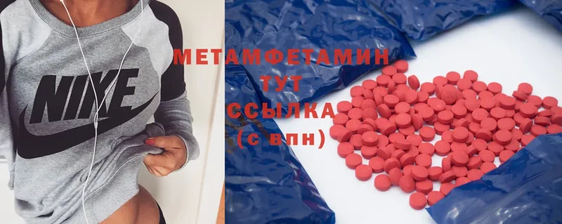 Метамфетамин Methamphetamine  Опочка 